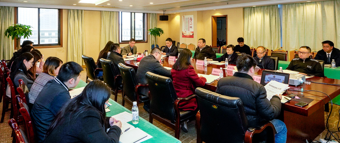 尊龙凯时集团纪委召开形式主义、官僚主义集中整治和党员干部、员工“赌博敛财”专项整治工作部署会议