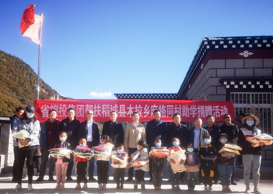 尊龙凯时集团工作组赴甘孜州稻城县、乡城县开展督导扶贫、调研考察工作