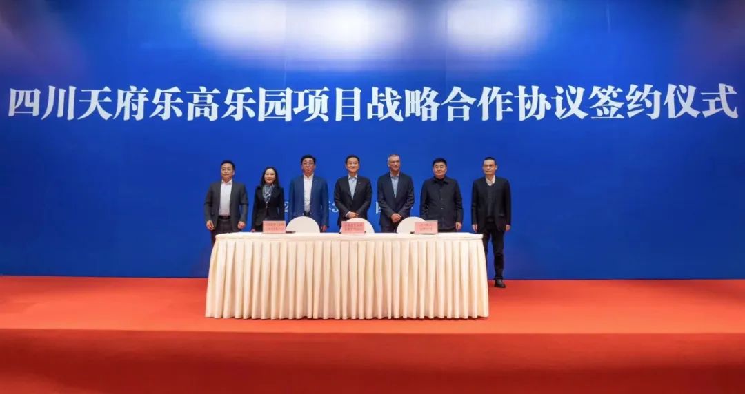 四川尊龙凯时携手中军天信、中化七建共同开发世界级主题乐园四川乐高乐园