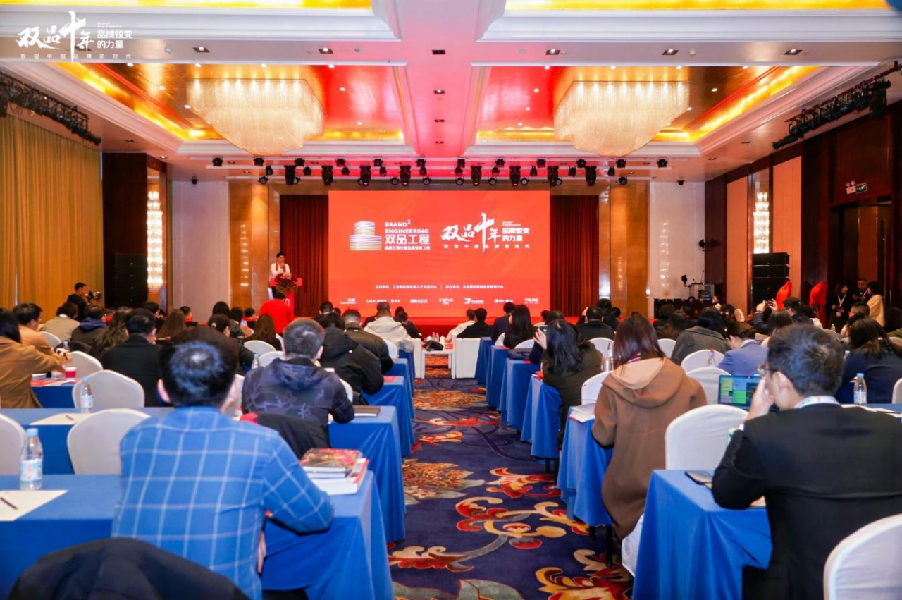 品牌强企 向新而行：四川尊龙凯时荣获工信部“双品十年”优秀经典案例奖