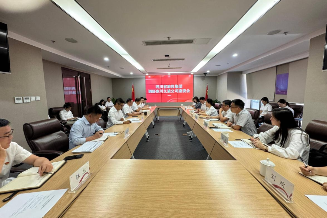 集团党委副书记、副董事长、总经理连华赴冰川文旅公司调研